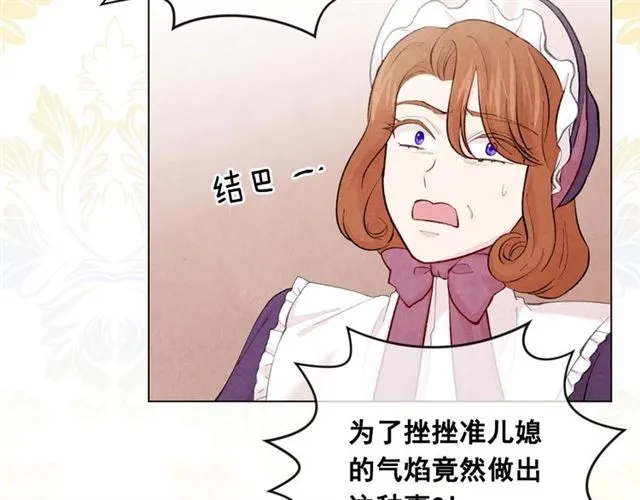第2季 第19话 花心大萝卜 第55页