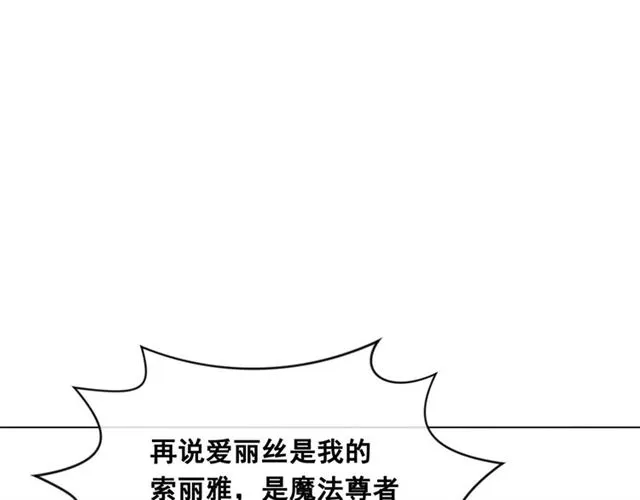 第2季 第19话 花心大萝卜 第58页