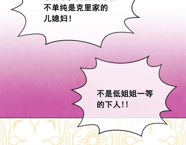 第2季 第19话 花心大萝卜 第59页