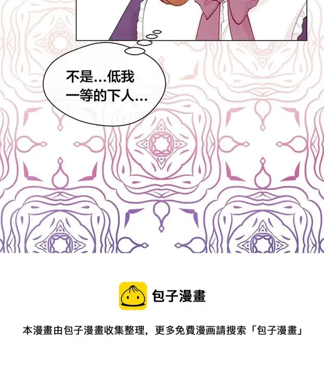 第2季 第19话 花心大萝卜 第61页