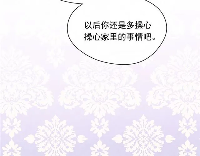第2季 第19话 花心大萝卜 第66页