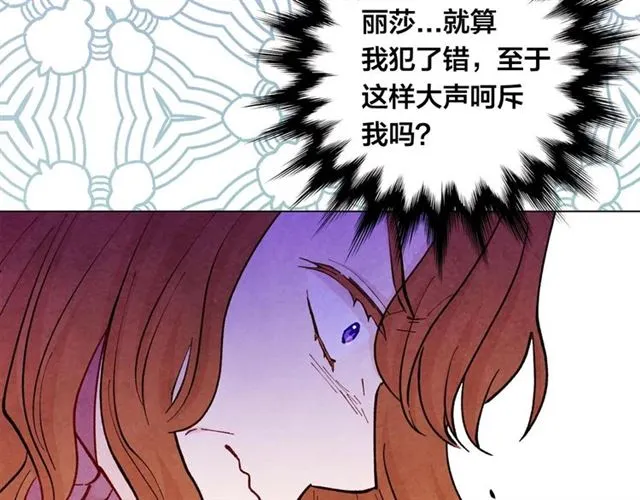 第2季 第19话 花心大萝卜 第70页