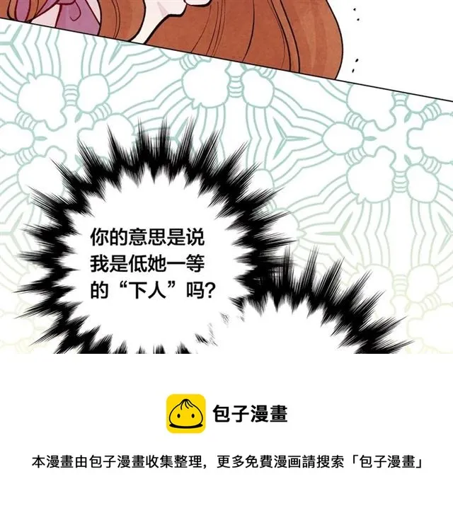 第2季 第19话 花心大萝卜 第71页