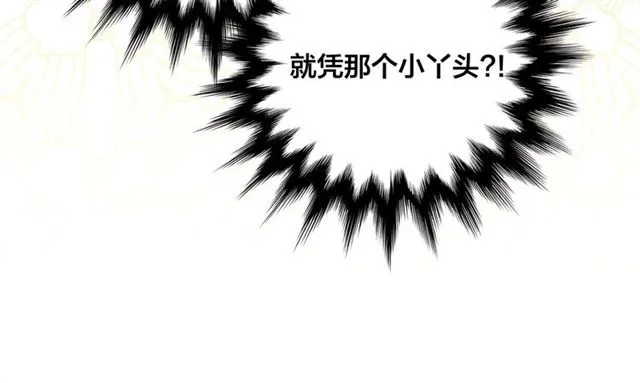 第2季 第19话 花心大萝卜 第72页