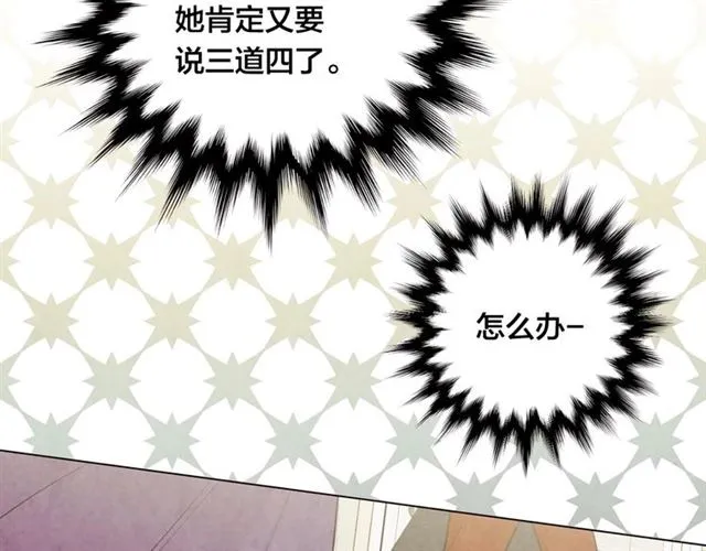 第2季 第19话 花心大萝卜 第74页
