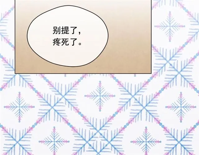 第2季 第19话 花心大萝卜 第83页
