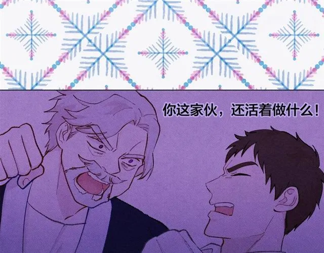 第2季 第19话 花心大萝卜 第84页