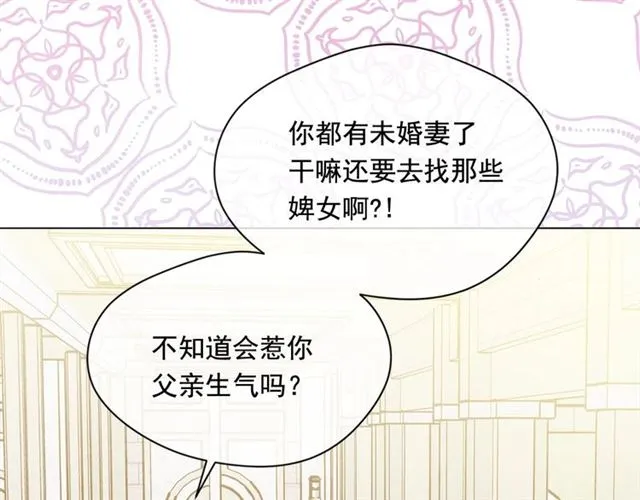 第2季 第19话 花心大萝卜 第87页