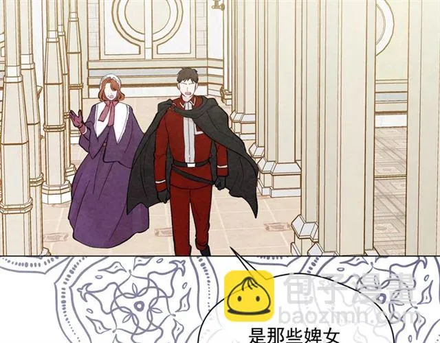 第2季 第19话 花心大萝卜 第88页