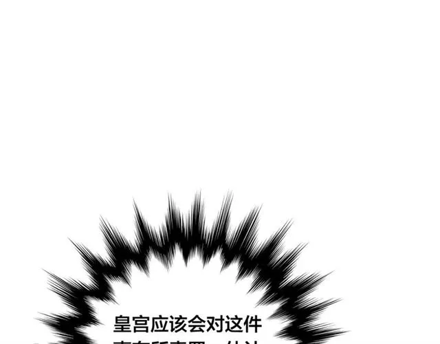 第2季 第19话 花心大萝卜 第98页