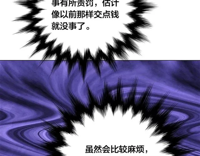 第2季 第19话 花心大萝卜 第99页