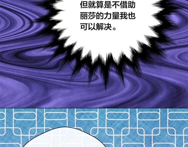第2季 第19话 花心大萝卜 第100页