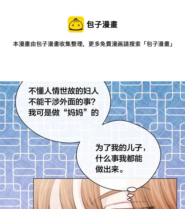 第2季 第19话 花心大萝卜 第101页
