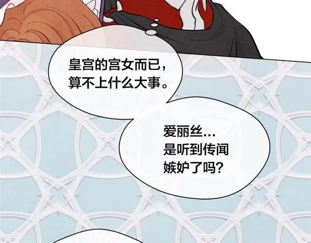 第2季 第19话 花心大萝卜 第106页