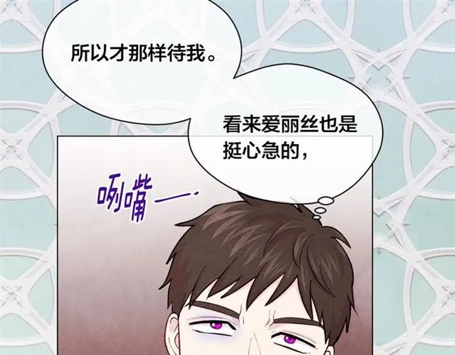 第2季 第19话 花心大萝卜 第107页