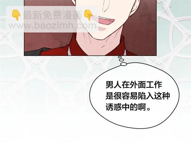 第2季 第19话 花心大萝卜 第108页