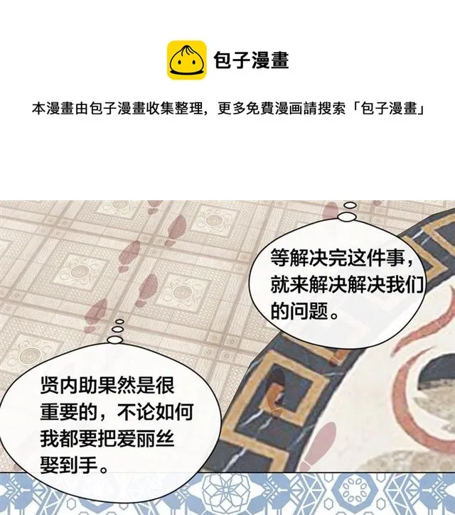 第2季 第19话 花心大萝卜 第111页