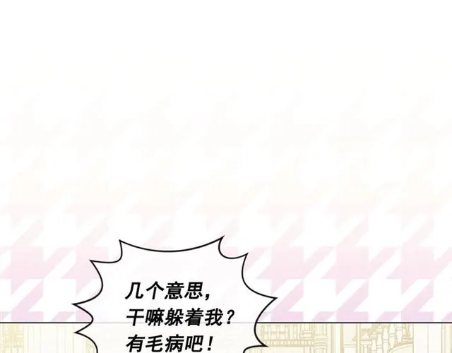 第2季 第19话 花心大萝卜 第115页