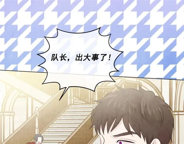 第2季 第19话 花心大萝卜 第117页