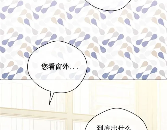 第2季 第19话 花心大萝卜 第122页