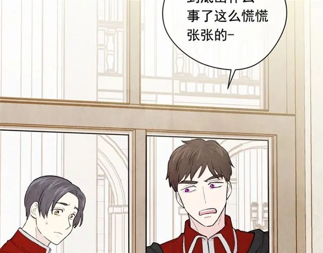 第2季 第19话 花心大萝卜 第123页