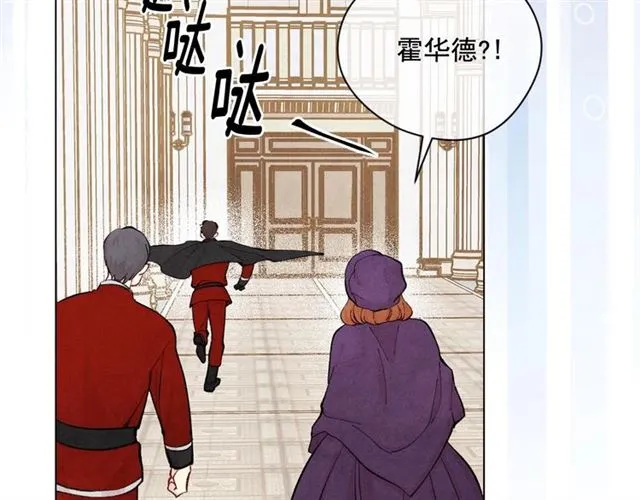第2季 第19话 花心大萝卜 第128页