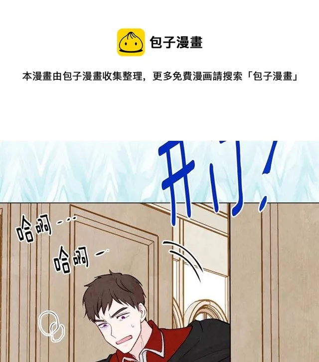 第2季 第19话 花心大萝卜 第131页
