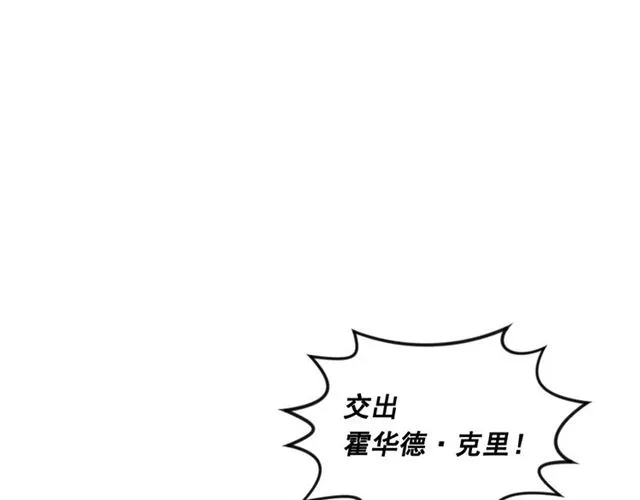 第2季 第19话 花心大萝卜 第135页