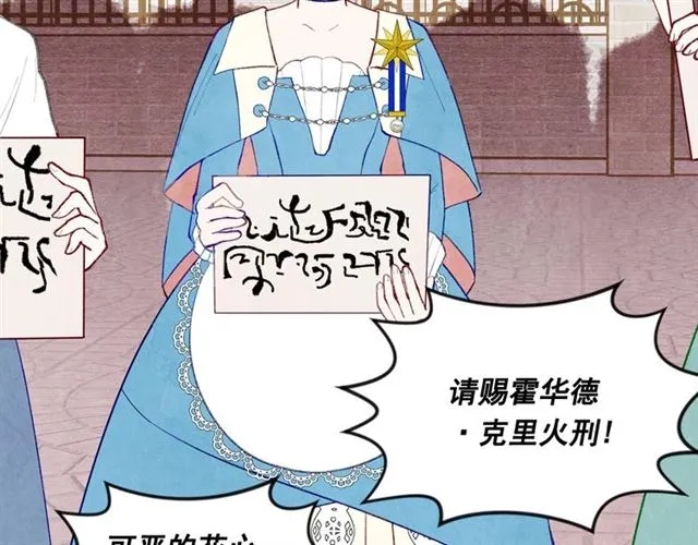第2季 第19话 花心大萝卜 第137页