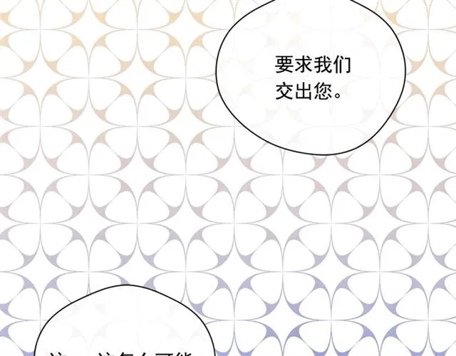 第2季 第19话 花心大萝卜 第144页