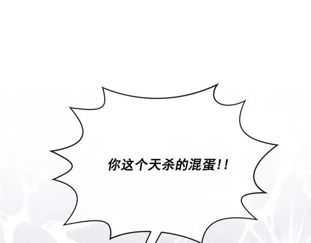 第2季 第19话 花心大萝卜 第148页