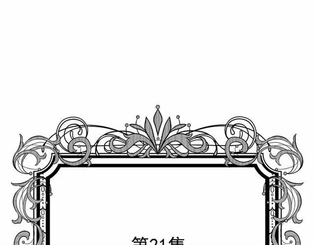 第2季 第21话 哥哥的保护欲 第5页