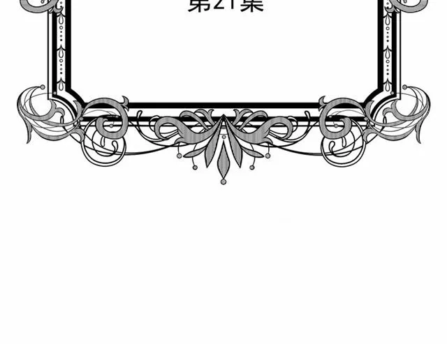 第2季 第21话 哥哥的保护欲 第6页