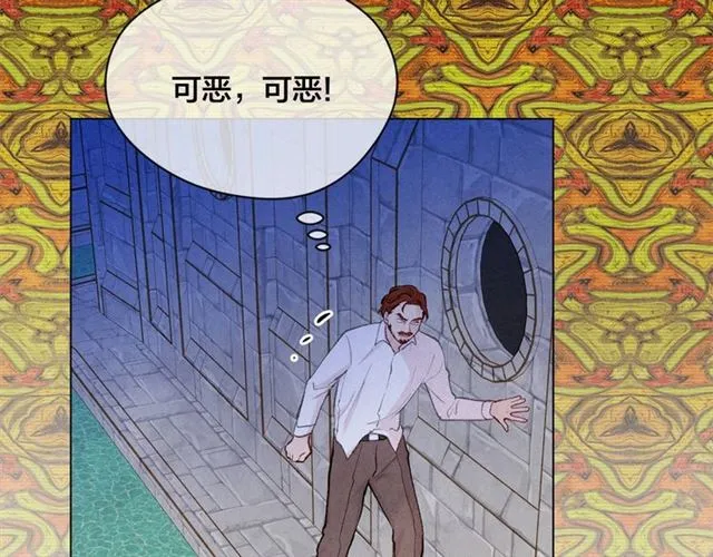 第2季 第21话 哥哥的保护欲 第9页