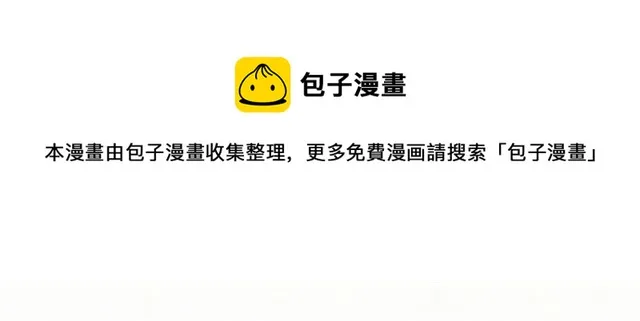 第2季 第21话 哥哥的保护欲 第11页