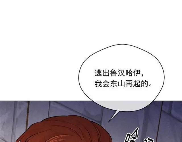 第2季 第21话 哥哥的保护欲 第12页