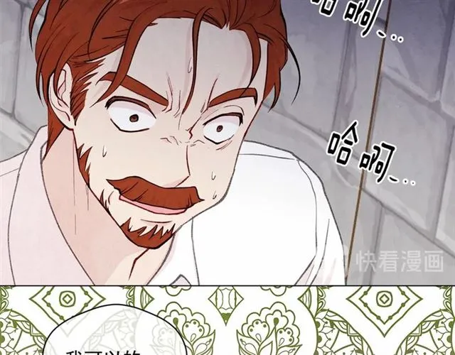 第2季 第21话 哥哥的保护欲 第13页