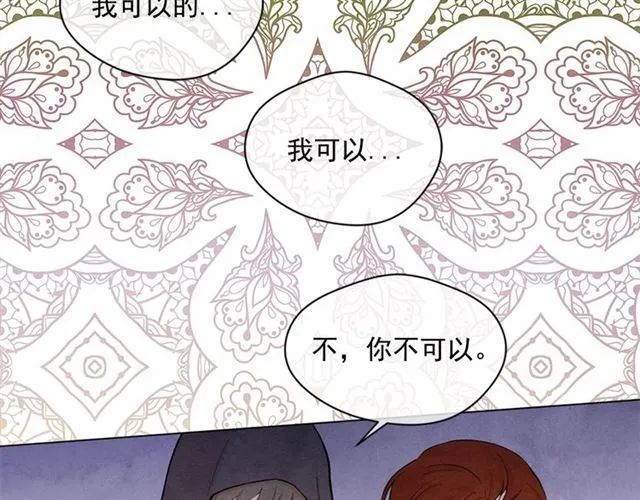 第2季 第21话 哥哥的保护欲 第14页