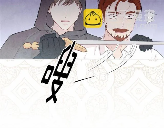 第2季 第21话 哥哥的保护欲 第15页