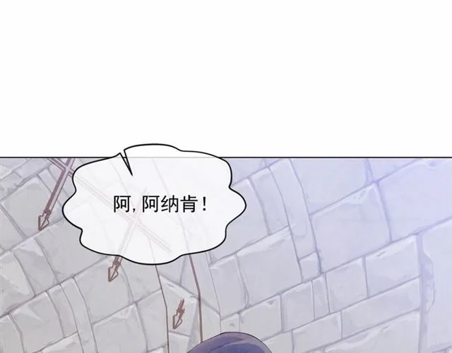 第2季 第21话 哥哥的保护欲 第17页