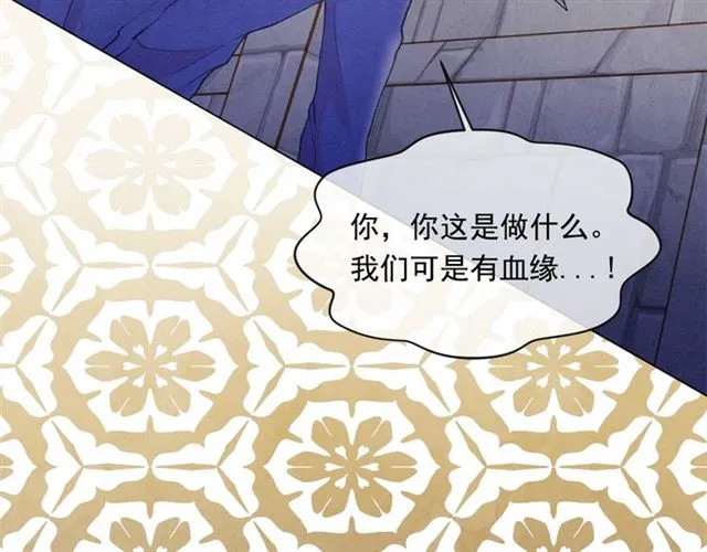 第2季 第21话 哥哥的保护欲 第19页