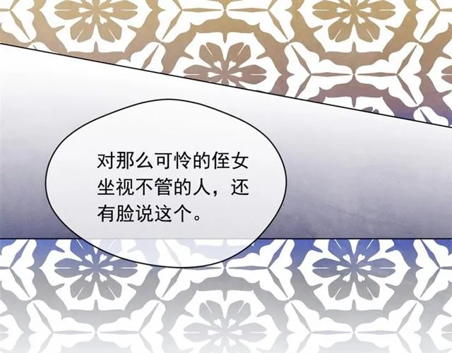 第2季 第21话 哥哥的保护欲 第20页
