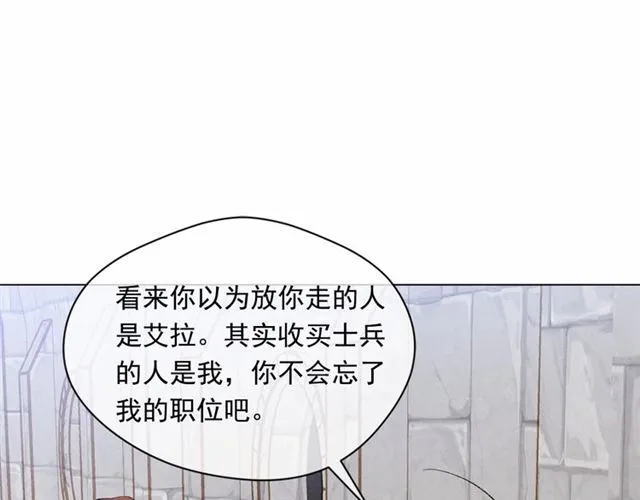 第2季 第21话 哥哥的保护欲 第22页