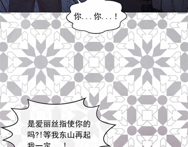 第2季 第21话 哥哥的保护欲 第24页