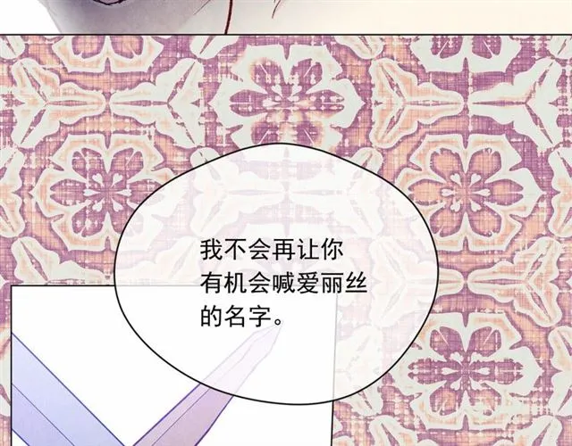 第2季 第21话 哥哥的保护欲 第29页