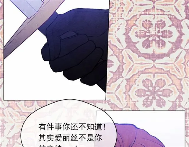 第2季 第21话 哥哥的保护欲 第30页