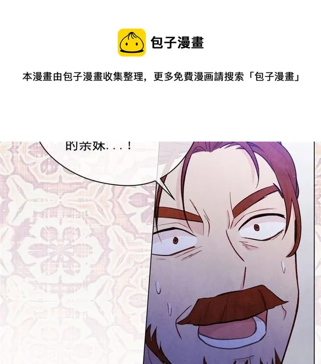 第2季 第21话 哥哥的保护欲 第31页