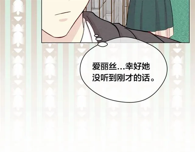 第2季 第21话 哥哥的保护欲 第43页