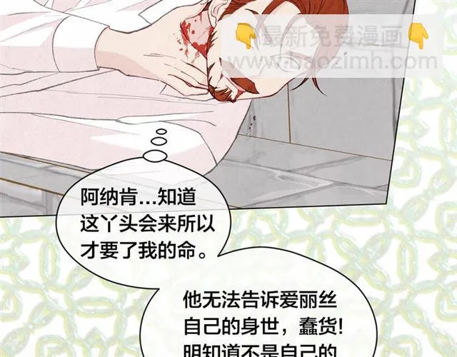 第2季 第21话 哥哥的保护欲 第46页