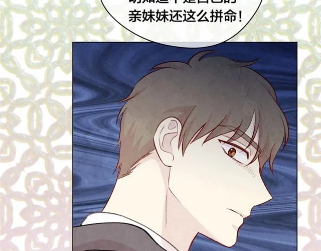 第2季 第21话 哥哥的保护欲 第47页